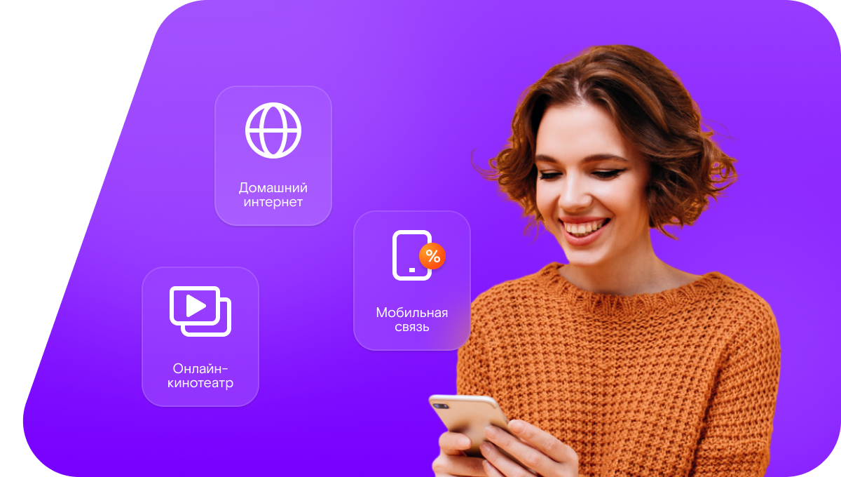 Промо-тарифы Ростелеком в&nbsp;деревня Ситная (Воронежская область)